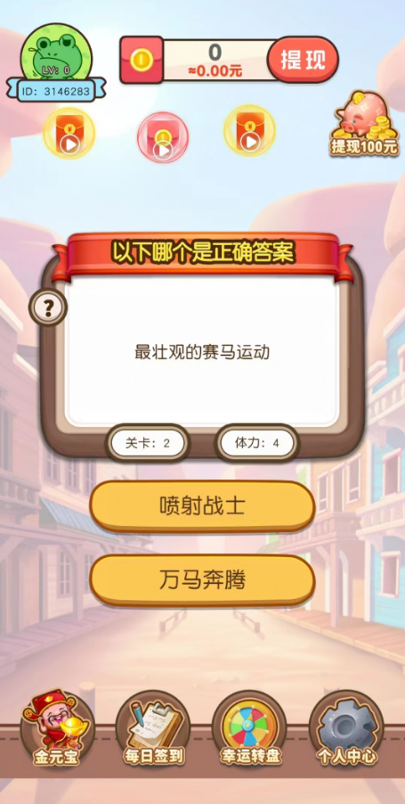 达人答答题截图4