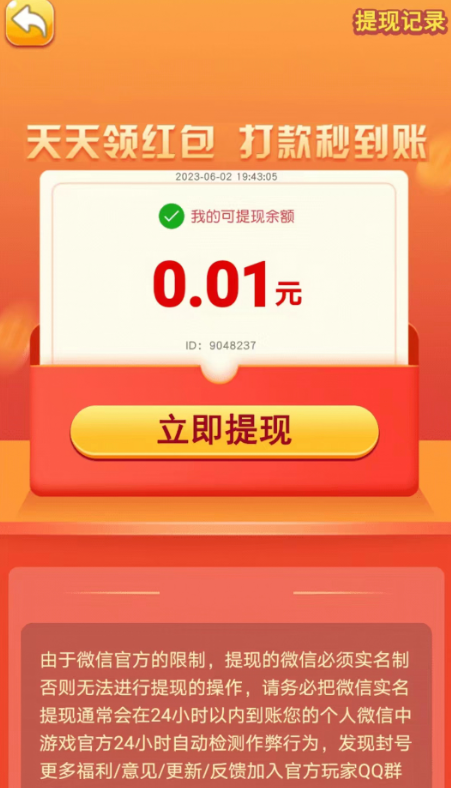 黄金乐答题截图4