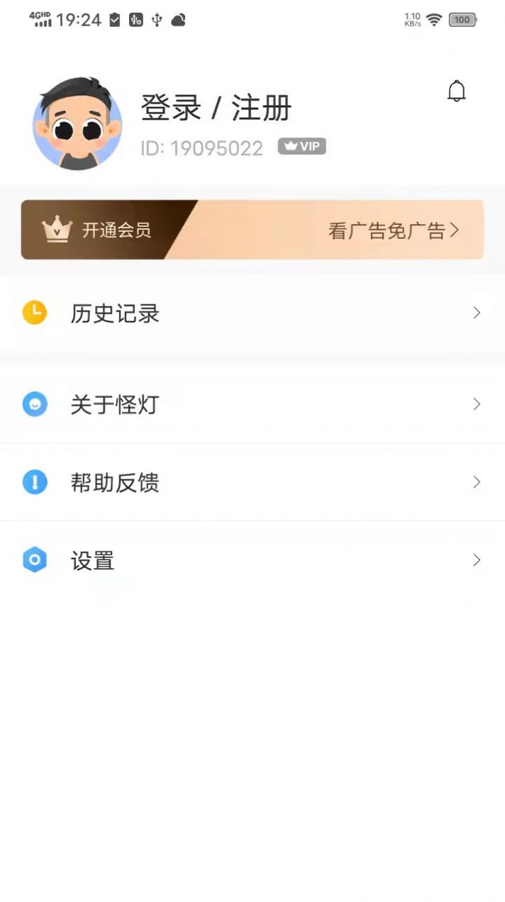 怪灯小说app手机版下载截图3