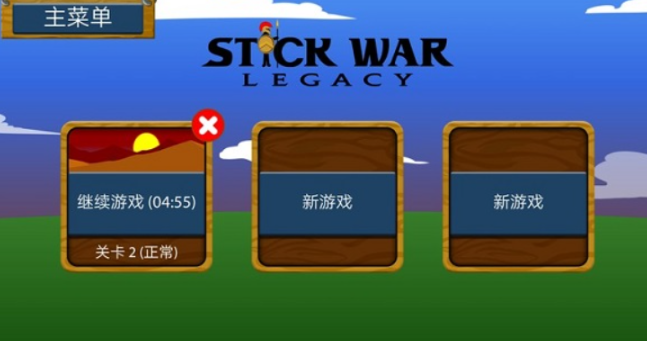 stickwarlegacyFM魔改版皮肤