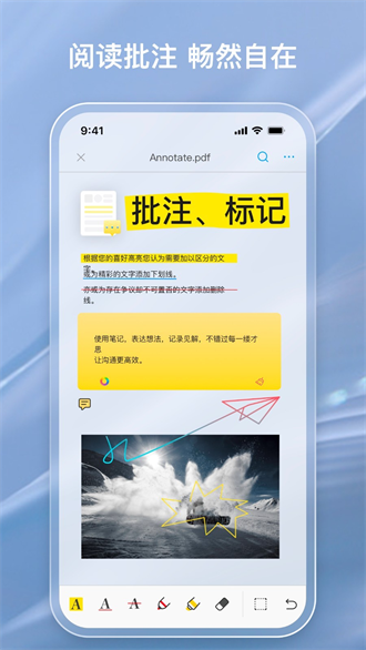 金闪PDF编辑器截图3