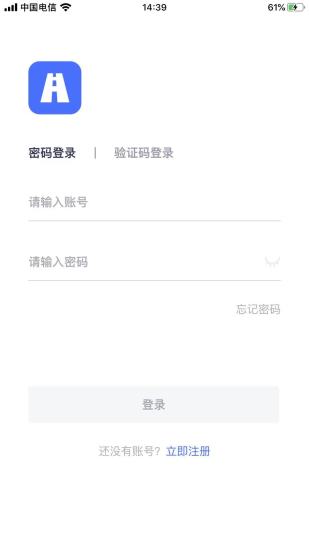 路网养护云平台截图1