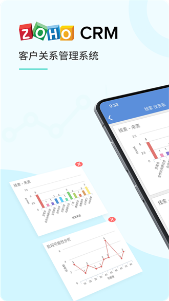 zoho crm截图3
