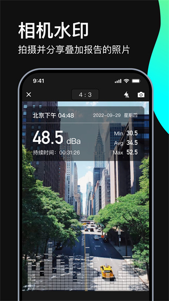 分贝测试仪截图1