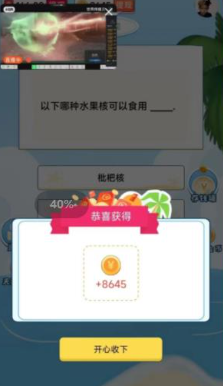 答题多多赚截图2