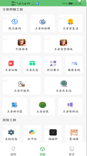 库简盒截图3