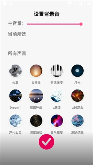 聆听音乐最新版截图3