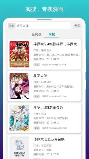 阅站漫画旧版本截图3