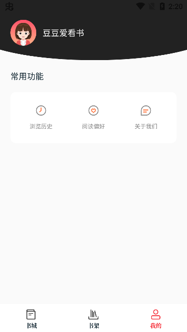 苦瓜书盘截图1