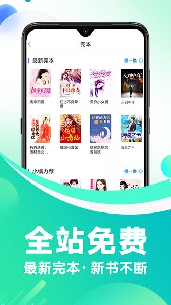 番薯小说免费版截图2