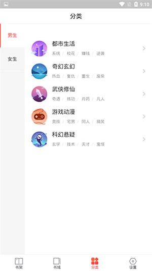 搜狗免费小说极速版截图1