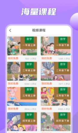 小学数学之星最新版