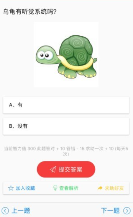 乐趣答题截图2