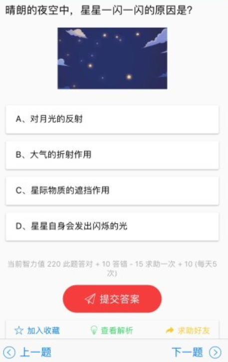 乐趣答题截图1