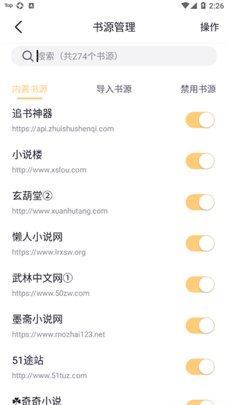 几何小说截图2