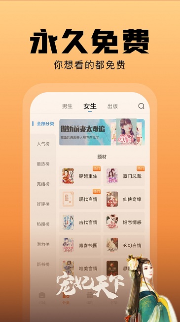 洋葱免费小说截图2