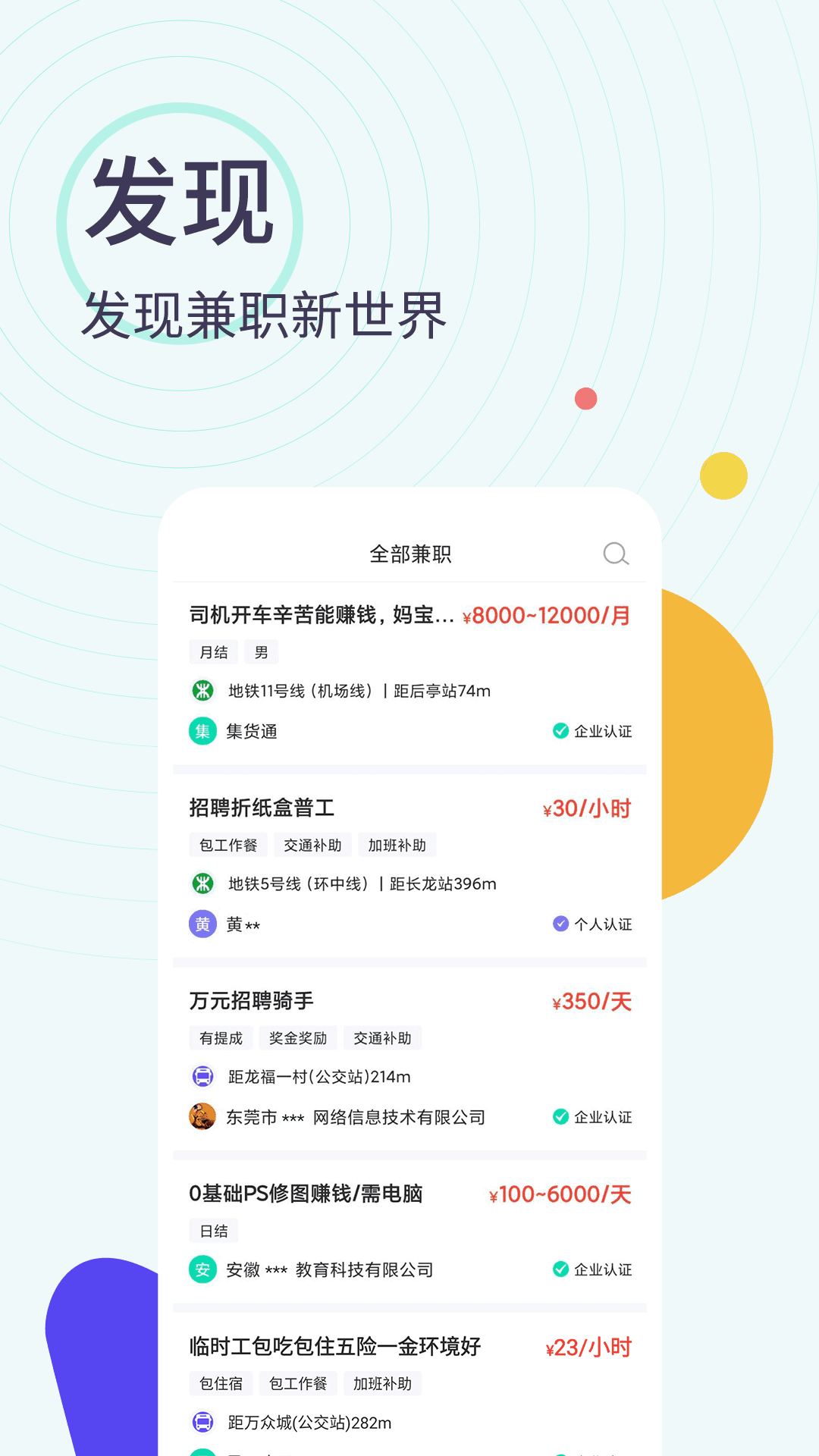 全民兼职帮2023版