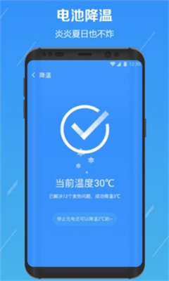 电池降温医生手机版
