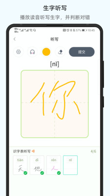 小学通云校app官方下载