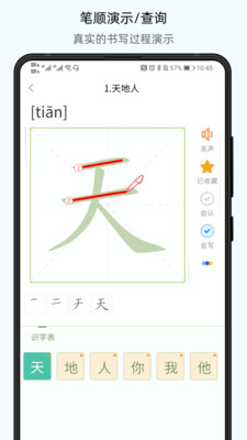 小学通云校app官方下载