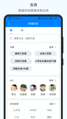 小学通云校app官方下载