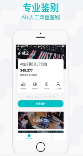 AI潮流手机版下载