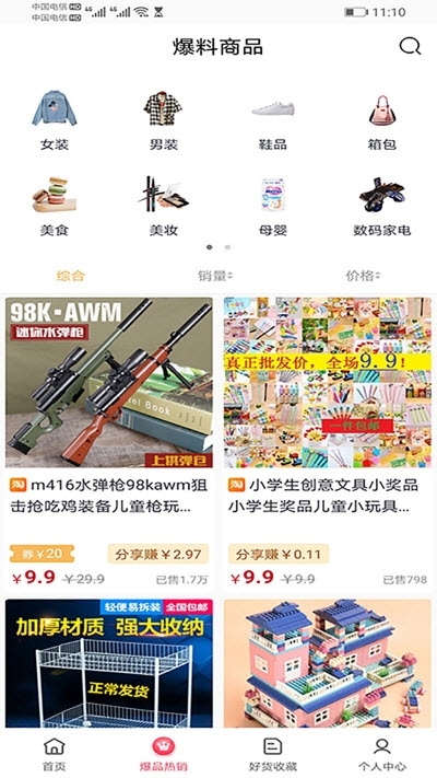 百度度小店APP