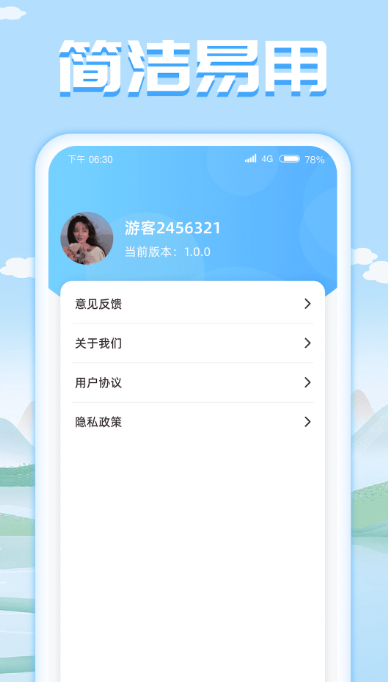 成语我特牛截图3