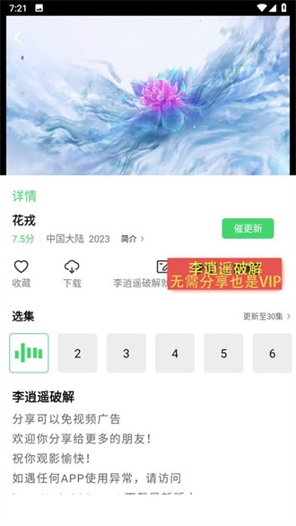 新超牛视频截图3