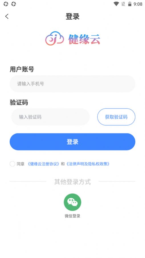 健缘云用户