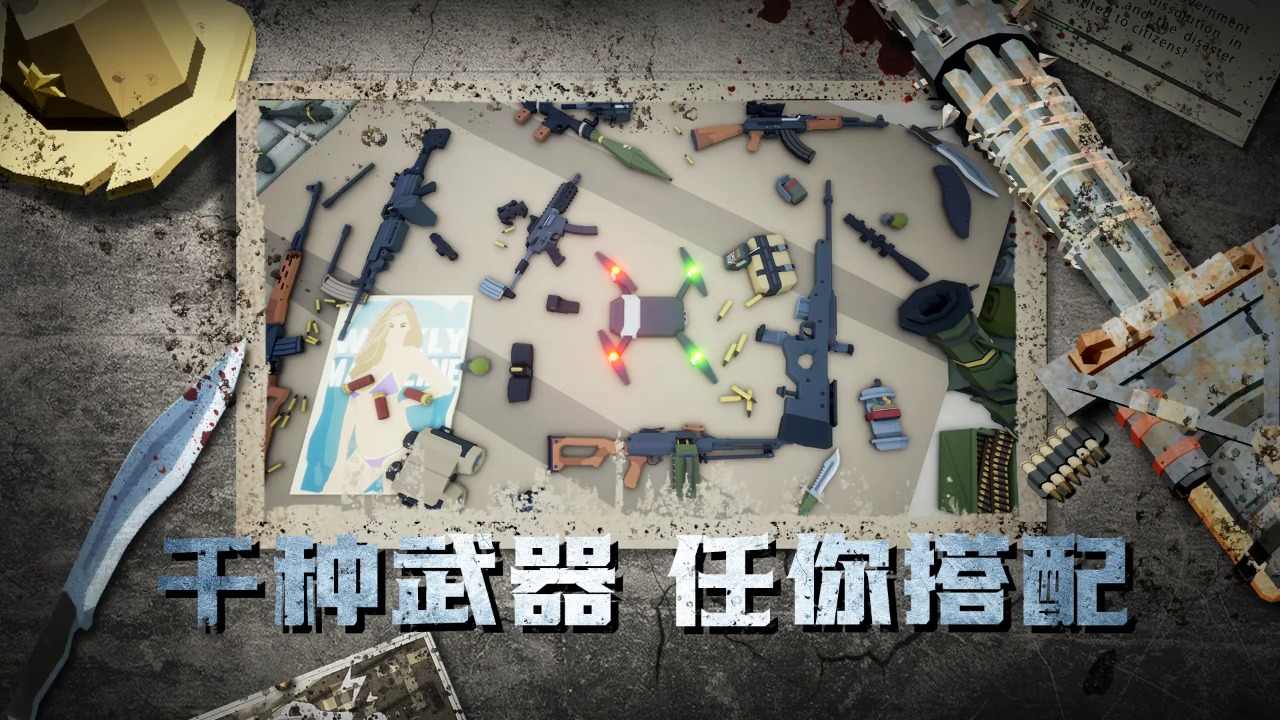 尸潮降临灭绝截图3