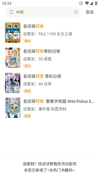 酷笔漫画无广告截图2