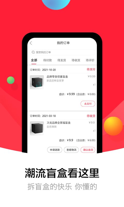 盒蚌精选软件app下载最新版