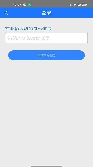 阜新农保经办截图1