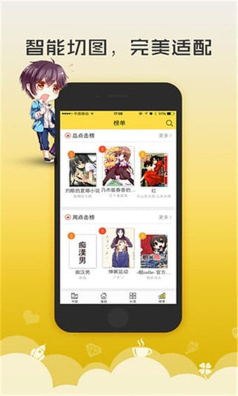 橘子漫画app免费版