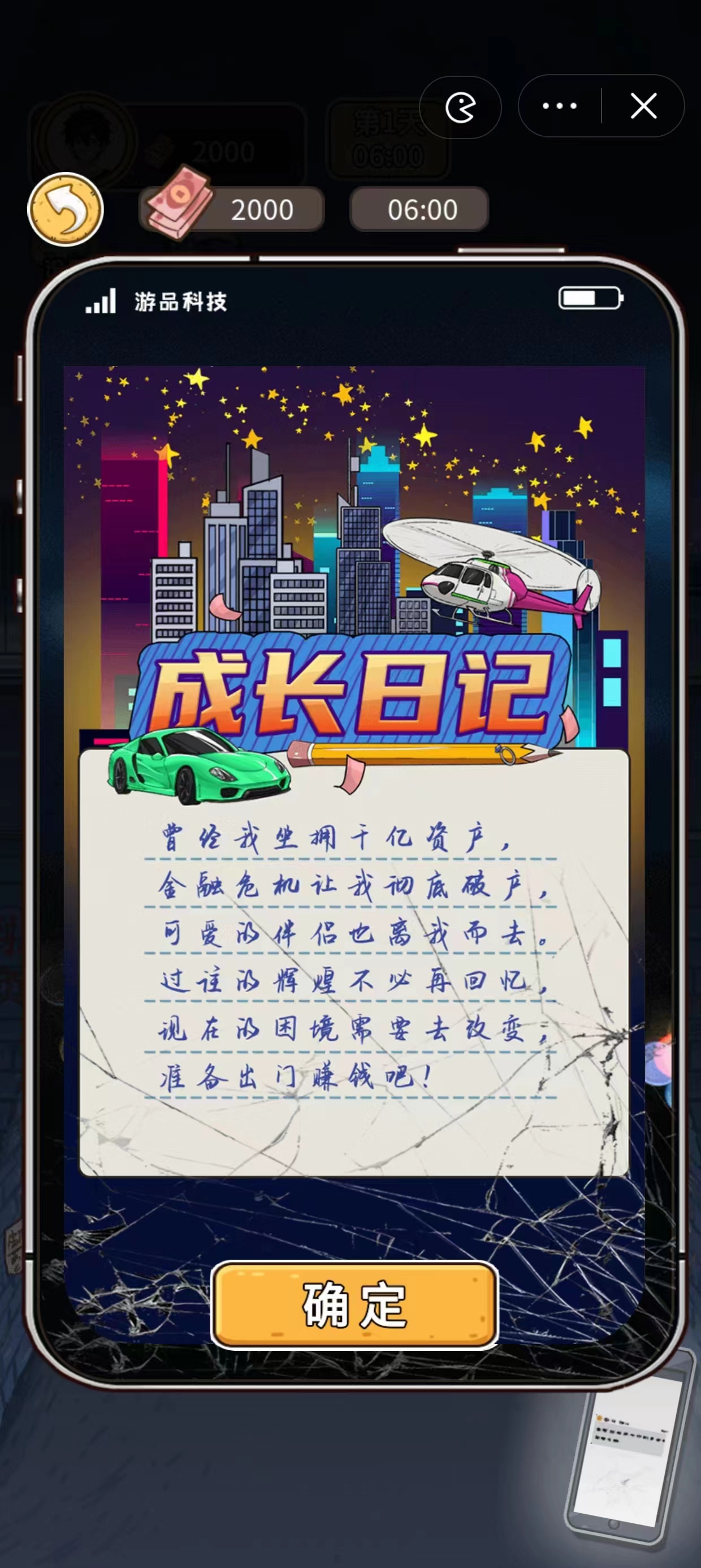 成长日记截图4