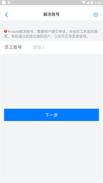 海尔hwork截图1