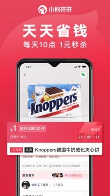 腾讯小鹅拼拼app官方手机版