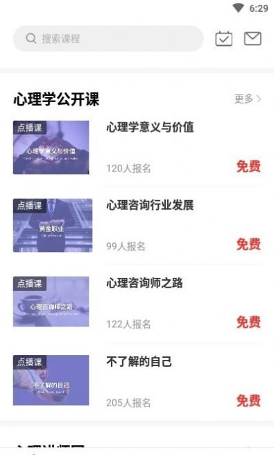 小犀课堂app手机版下载