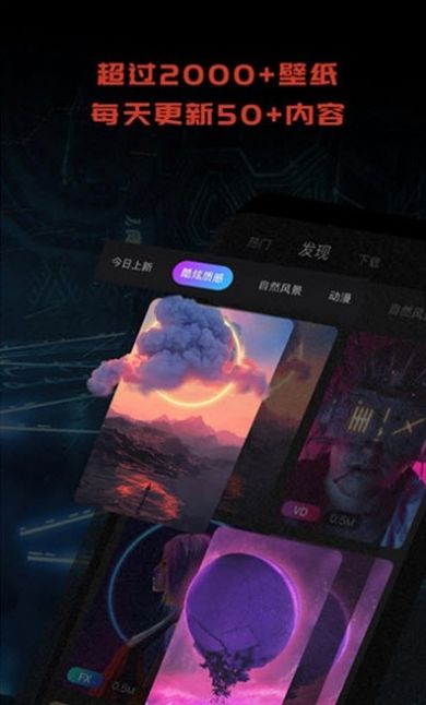 1PS超级壁纸app