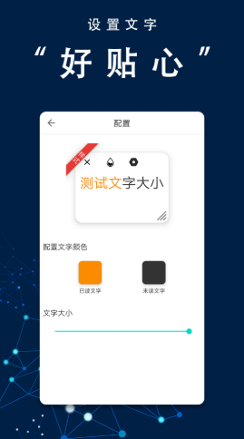 番茄提词器app截图3