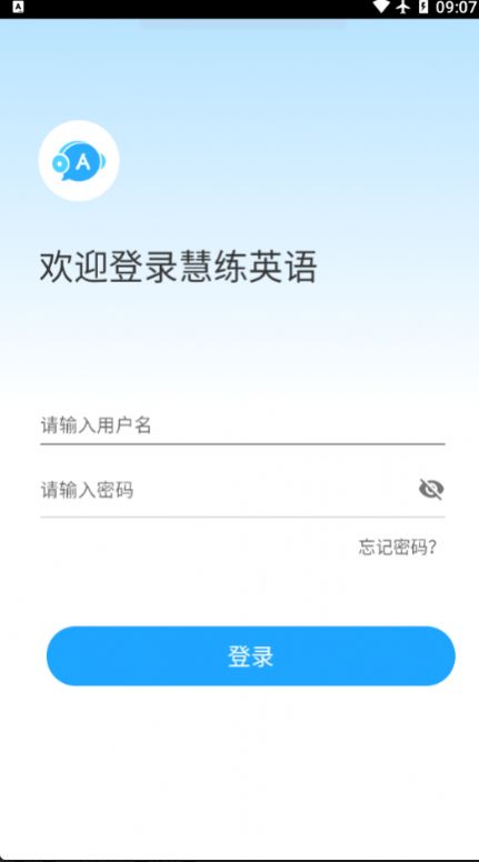 东软慧练英语app官方下载