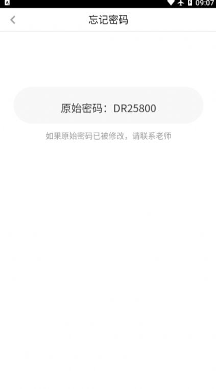 东软慧练英语app官方下载