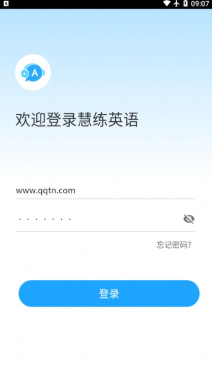 东软慧练英语app官方下载