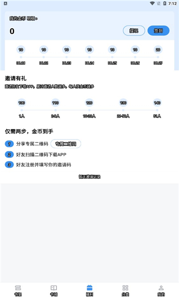 9x阅读器截图1