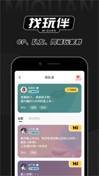 谜圈截图3