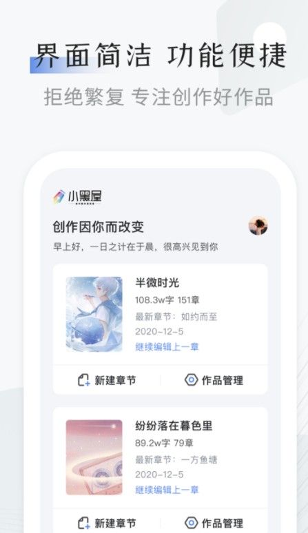 小黑屋写作app官方版