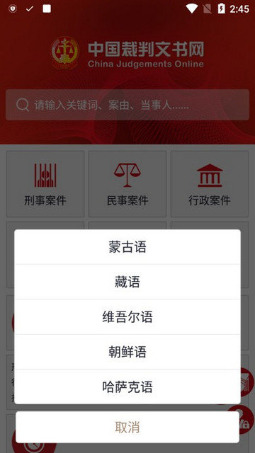 中国裁判文书网