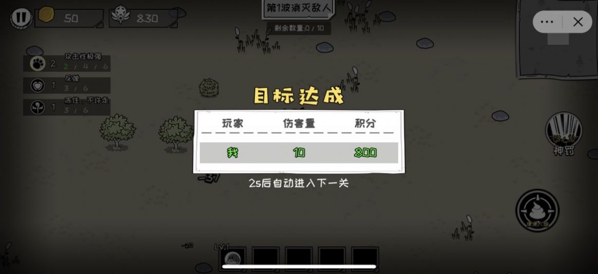 废柴英雄传截图2