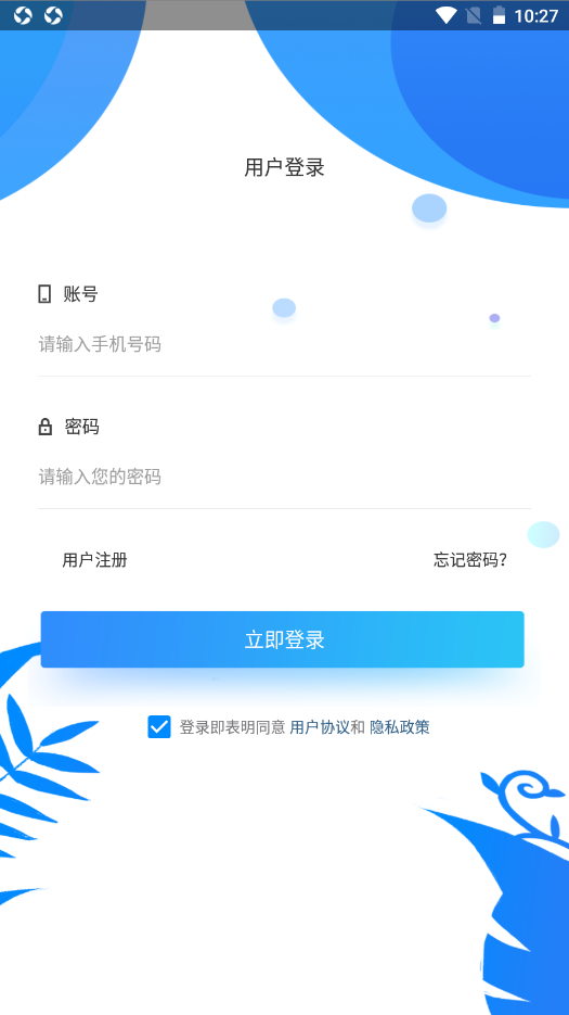 方证大师app官方下载